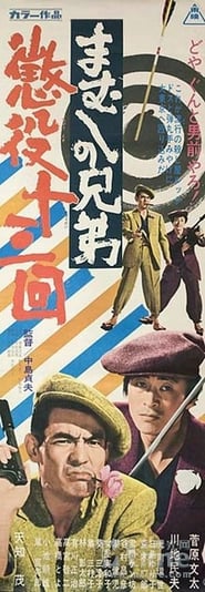 Bodigaado Kiba: Hissatsu sankaku tobi se film streaming