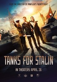 Танки