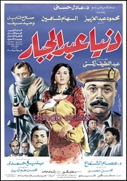 Donia Abdul Gabbar (1992) Donia Abdul Gabbar (1992)