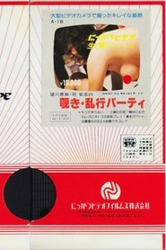 Ema Sagawa and Anna Tsukasa: Peeping and Orgy Party