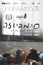 Symbiosis (2024) Symbiosis (2024)