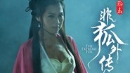 éçå¤ä¼ 