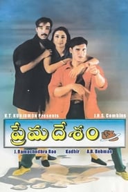 Kadhal Desam Watch and Download Free Movie in HD Streaming