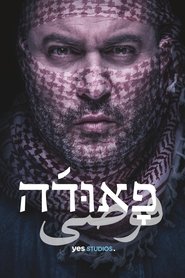 Fauda Saison 2 Episode 3