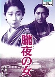 Woman of Tokyo HD Filme Online Woman of Tokyo Online HD Filme Schauen
