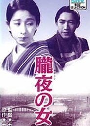 Woman of Tokyo Film Plakat