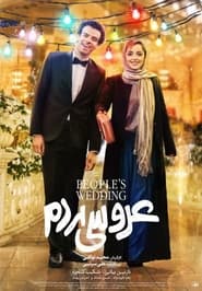 Image عروس مردم | People's Wedding