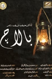 Balach (2009) Balach (2009)