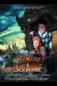 Рыжик в Зазеркалье Filme online HD - HD Streaming