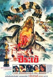 Fear of Crocodile Film