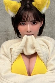深田えいみ 深田えいみ