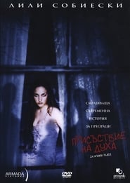 In a Dark Place se film streaming