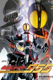 Kamen Rider - 555 Season 13