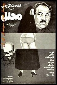 The Interim Husband film streaming The Interim Husband se film streaming
