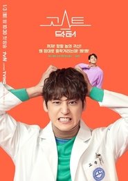 Imagen Ghost Doctor