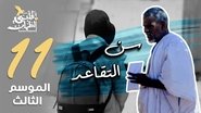 Retirement Age - Mauritania