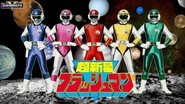 è¶æ°æãã©ãã·ã¥ãã³ THE MOVIE