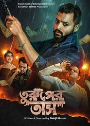 Watch Turuper Tass (2025) Full Movie in Telugu Online – 1XBET Watch Turuper Tass (2025) Full Movie in Telugu Online – 1XBET