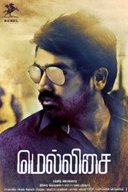 Mellisai