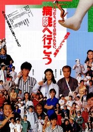 Let's Go to the Hospital se film streaming