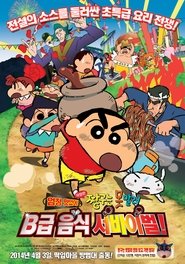 Crayon Shin-chan: Very Tasty! B-class Gourmet Survival!! HD Online Film Schauen