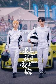 Image Race to Romance