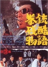 Cruel Gun Story se film streaming