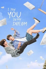Image I Saw You in My Dream / Te-am văzut în visul meu (2024)