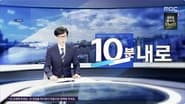 10 O'clock News, Scholarship Quiz (1)