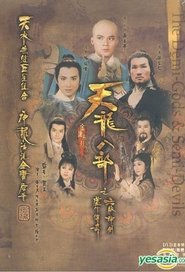 Demi-Gods and Semi-Devils Demi-Gods and Semi-Devils