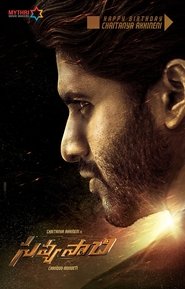 Savyasachi (2018) DVDScr Telugu Full Movie Watch Online Free