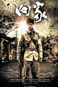 Hui Jia Hui Jia