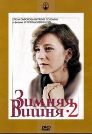 Photo de Зимняя вишня 2 affiche