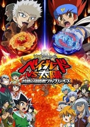 Metal Fight Beyblade vs the Sun: Sol Blaze, the Scorching Hot Invader (2010) Metal Fight Beyblade vs the Sun: Sol Blaze, the Scorching Hot Invader (2010)