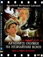 The Unknown Soldier's Patent Leather Shoes Downloaden Gratis The Unknown Soldier's Patent Leather Shoes HD films downloaden