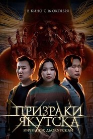 Ghosts of Yakutsk (2025)