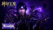 Episode 168