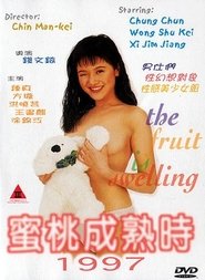 Affiche de Film The Fruit is Swelling