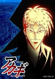 Image Akagi