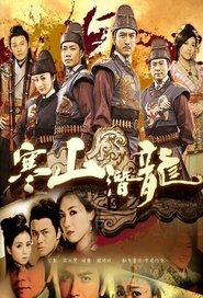 Ghost Dragon of Cold Mountain Ghost Dragon of Cold Mountain