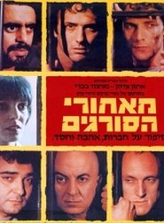 Le film Beyond the Walls Affiche de Film Beyond the Walls
