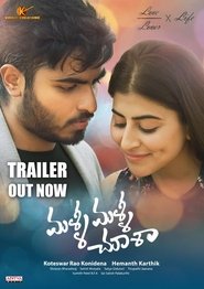 Image Malli Malli Chusa (2019) Full Movie