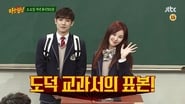 Seohyun (Girls' Generation), Lee Joon