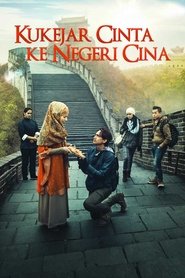 مشاهدة فيلم Chasing Love to China 2014 مترجم