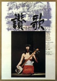 Plakat Hymn