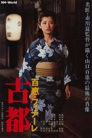 Koto se film streaming