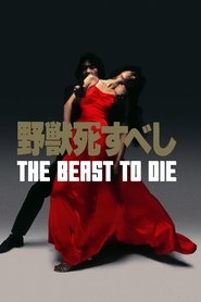 The Beast to Die (1980) The Beast to Die (1980)
