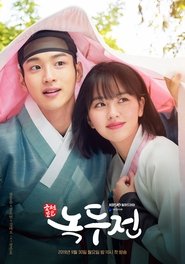 Image The Tale of Nokdu (2019)