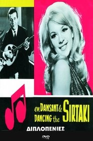 Διπλοπεννιές (1966) Διπλοπεννιές (1966)
