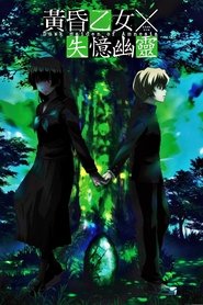 Image Tasogare Otome x Amnesia